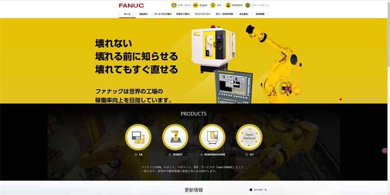 A vibrant yellow-themed webpage from FANUC featuring their robotic automation solutions.